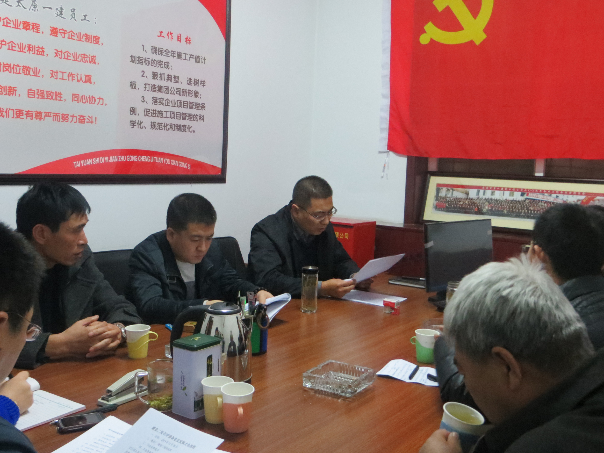 建安二處黨支部召開黨員大會(huì)