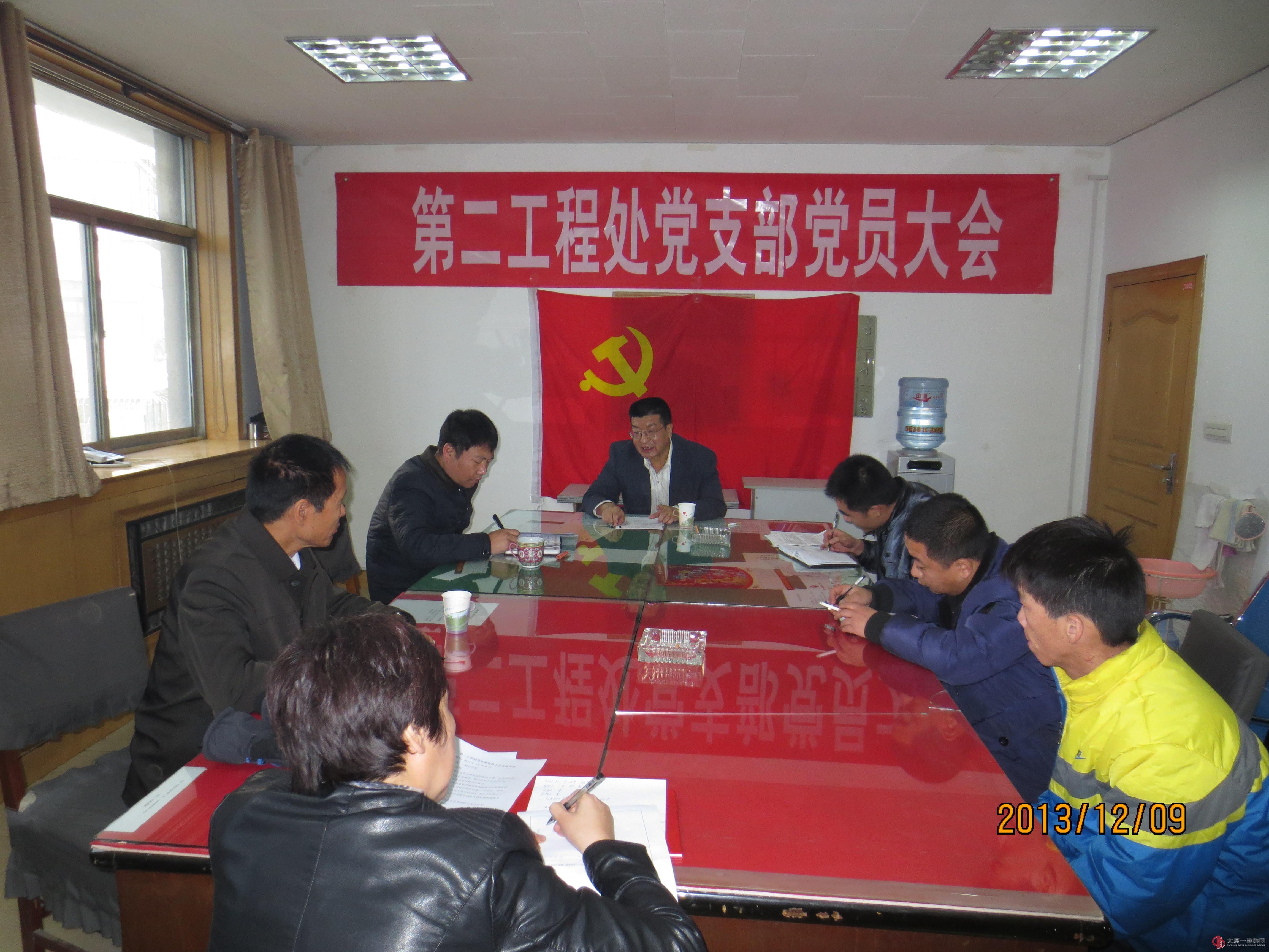 第二工程處黨支部召開組織發(fā)展工作會(huì)議