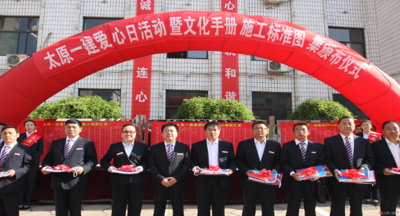 公司隆重舉行第八個愛心日活動