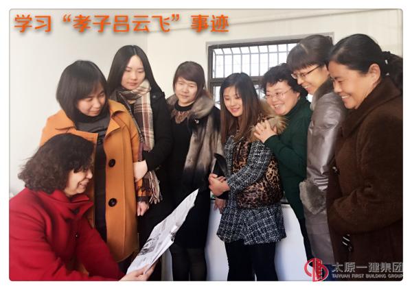 項管二處女職工“3.8”節日座談