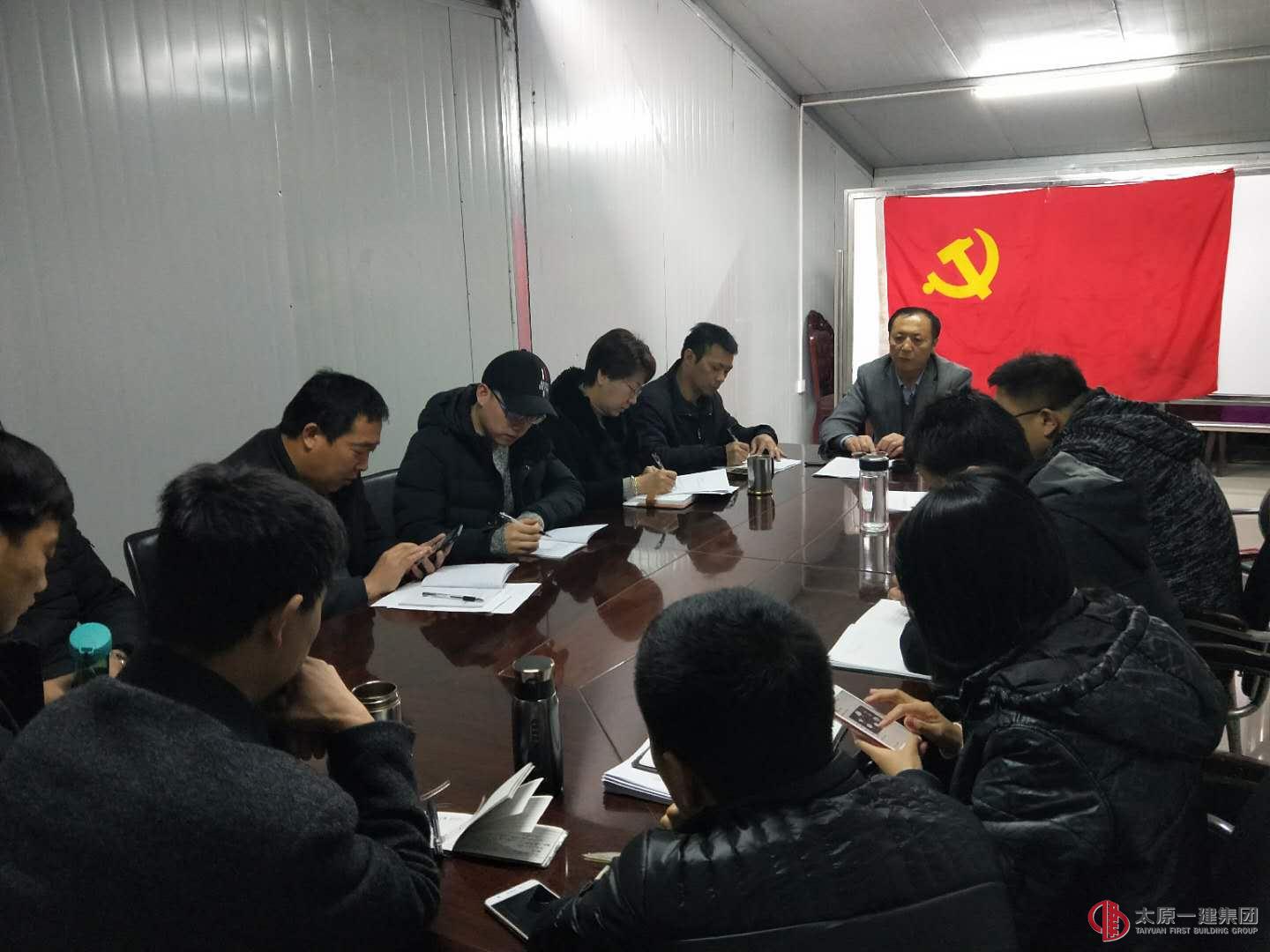 十五分公司黨支部召開(kāi)全體黨員會(huì)議
