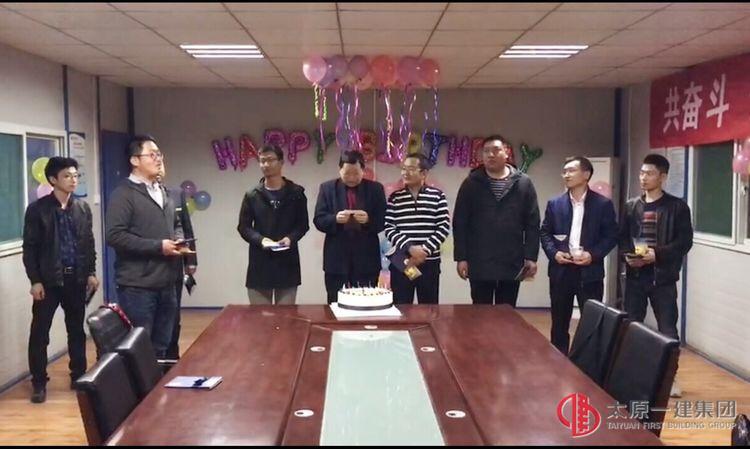 三分公司工會(huì)為生日員工舉辦 “共奮斗、齊發(fā)展 、同快樂(lè)”為主題的慶生會(huì)