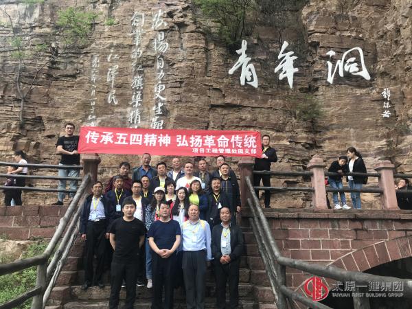 傳承五四精神、弘揚(yáng)革命傳統(tǒng)