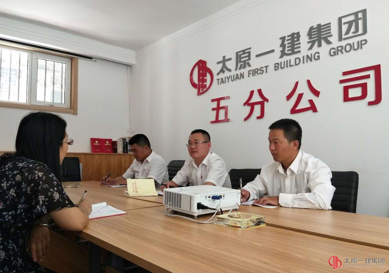 五分公司黨支部召開“兩學一做”常態化學習教育 專題組織生活會