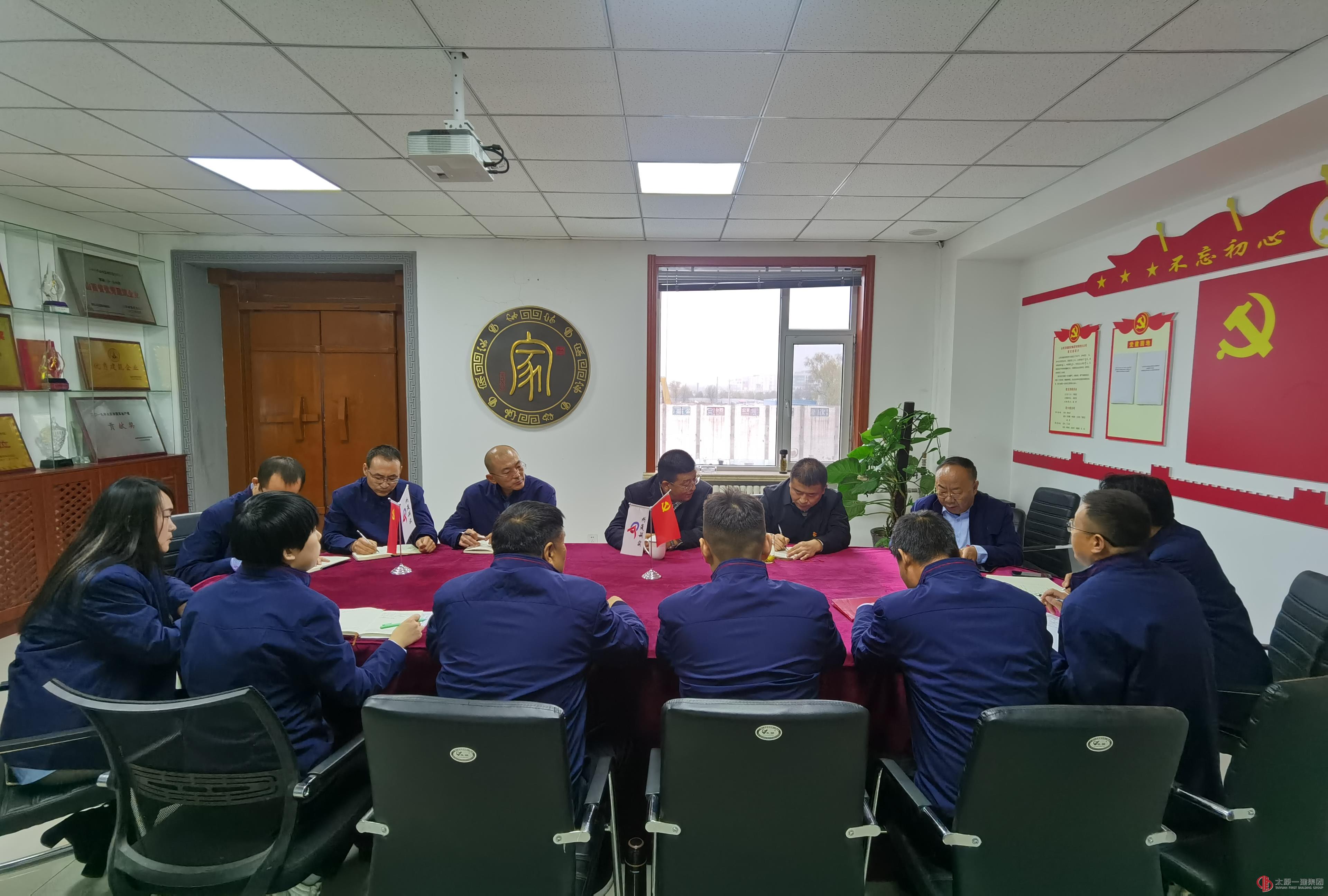 龍城集團(tuán)公司黨支部召開(kāi)黨員大會(huì)