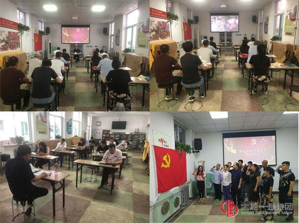 物業(yè)分公司黨支部開展“慶祝中國共產(chǎn)黨成立99周年”主題黨日活動