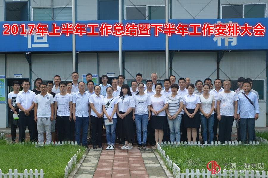 太原一建集團直屬六分公司簡介