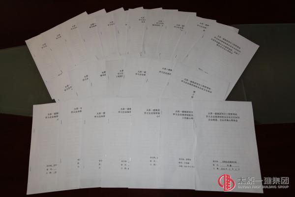 項管處關(guān)于企業(yè)規(guī)章制度及企業(yè)文化知識學習心得體會征文活動