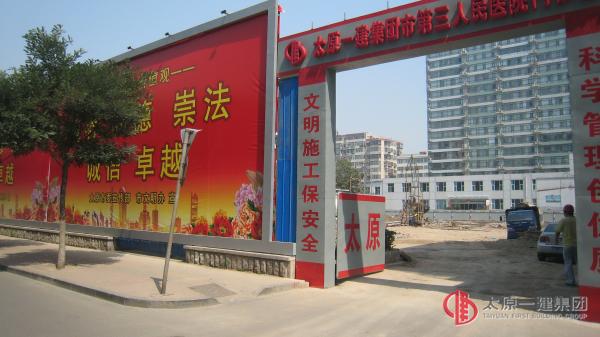 太原市第三人民醫(yī)院門診樓施工簡報2012年04期
