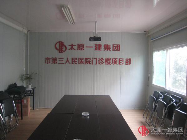 辦公室內設計
