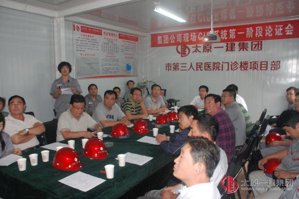 太原市第三人民醫院門診樓施工簡報2012年06期