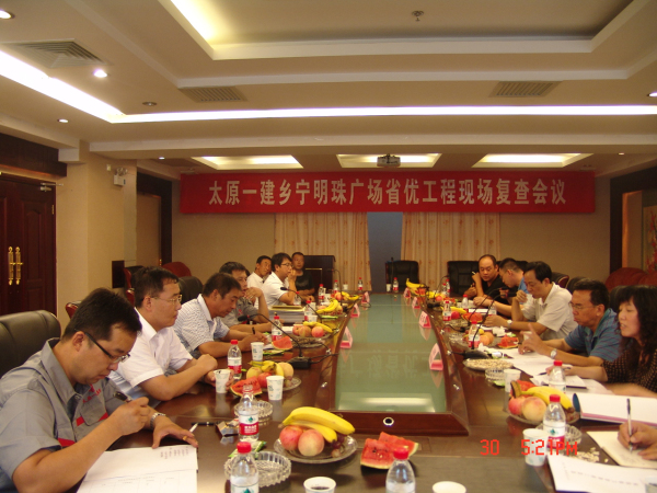 鄉寧縣明珠廣場工程順利通過省質監總站優良工程復查
