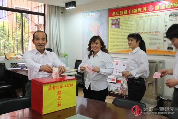 項(xiàng)目工程管理處組織全體職工獻(xiàn)愛(ài)心