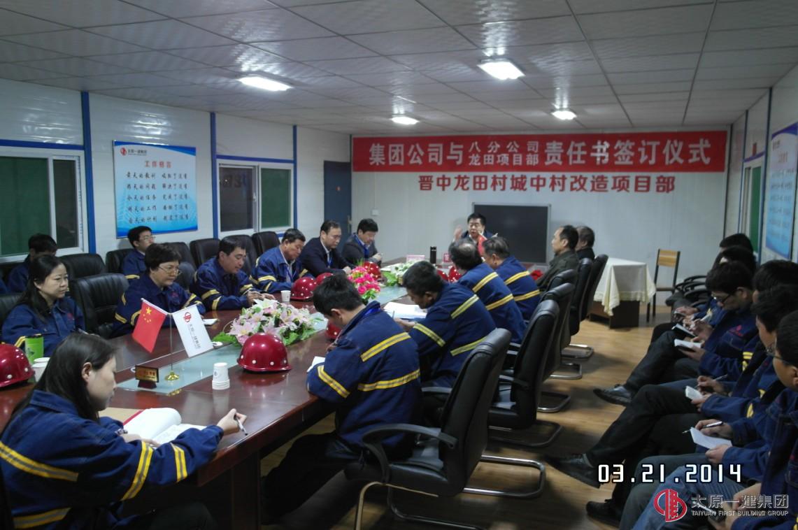 集團公司在八分公司龍田項目部舉行責任書簽訂儀式