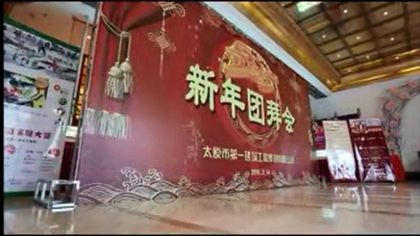 太原一建集團(tuán)“好員工  好家庭 好團(tuán)隊(duì)”評(píng)選頒獎(jiǎng)典禮