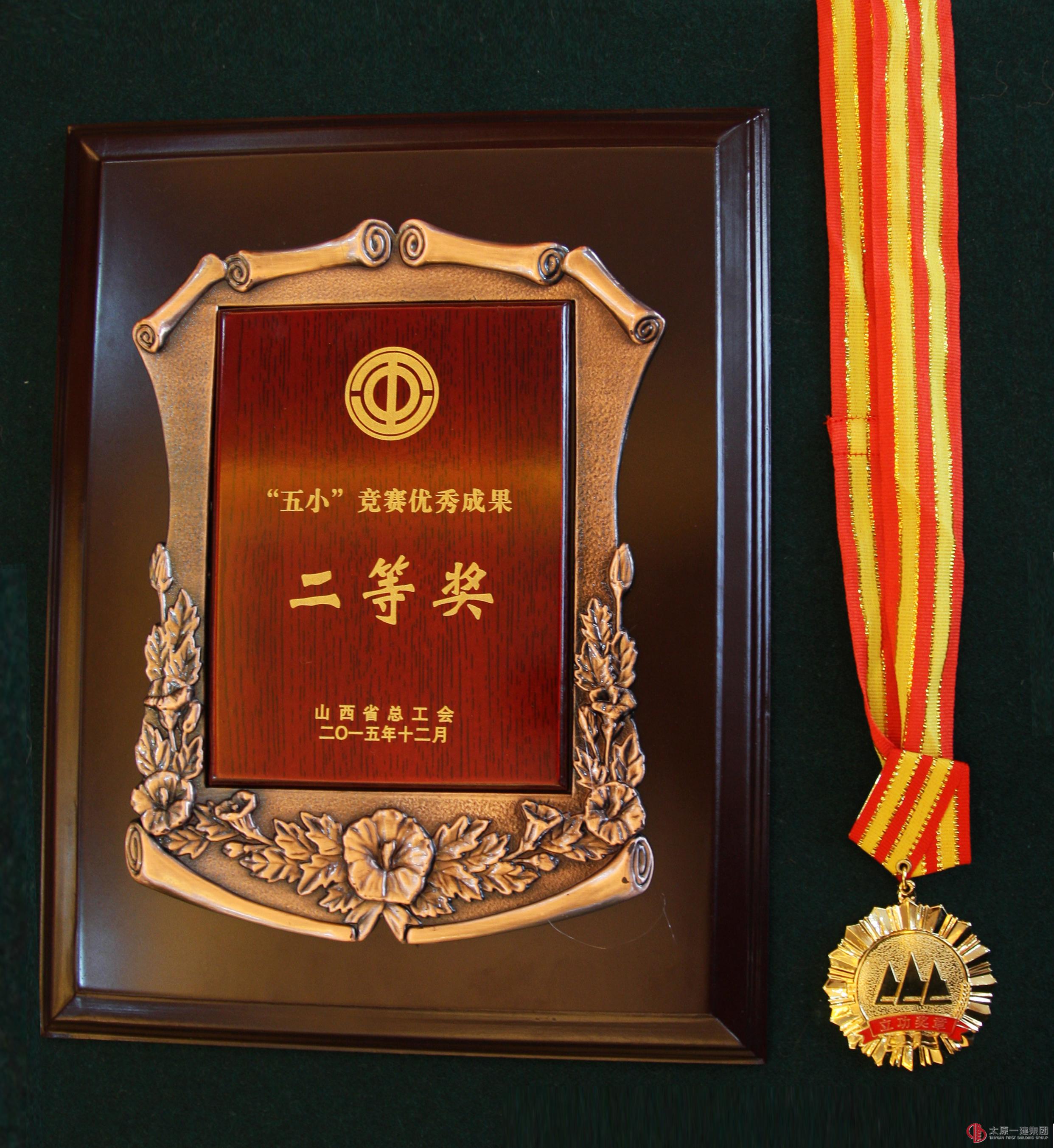新年新榮譽 喜報迎新春