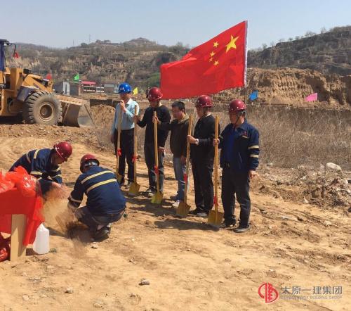 項管二處承建的呂梁學院新校區(qū)綜合實驗樓奠基儀式