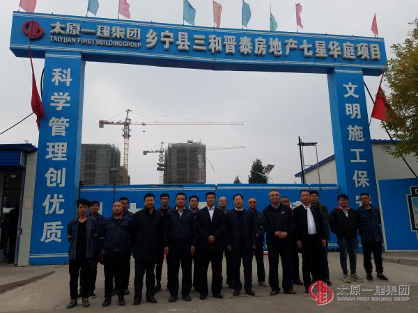 鄉寧縣三和晉泰房地產公司七星華庭項目舉行主體結構封頂儀式