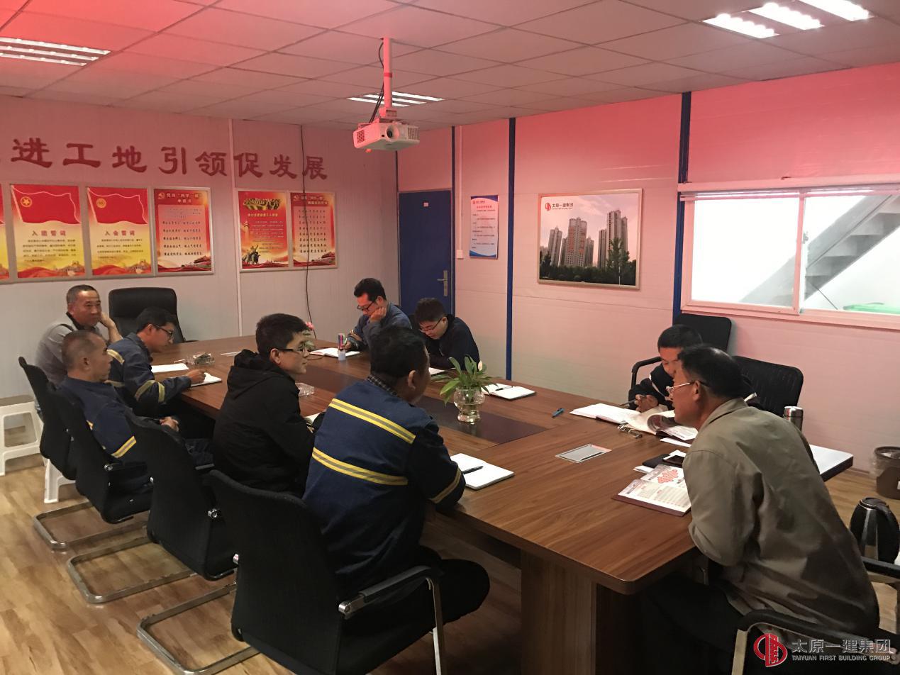晉城項(xiàng)目部學(xué)習(xí)十九大精神