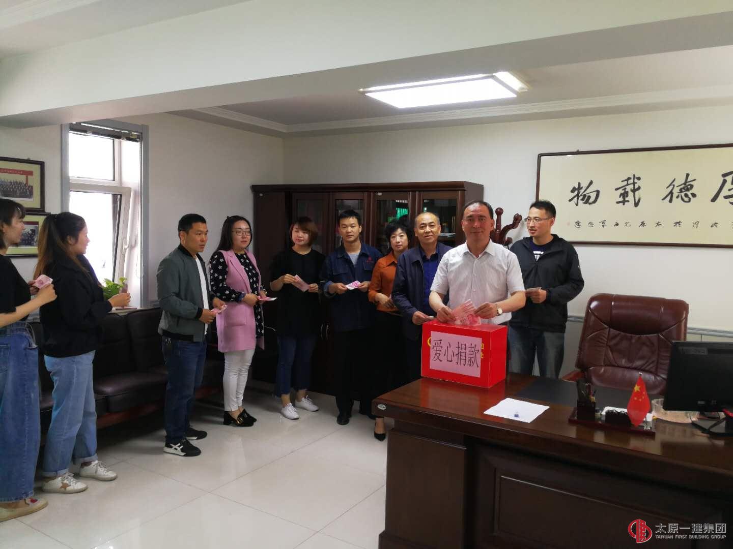 易通勞務公司組織愛心捐款活動