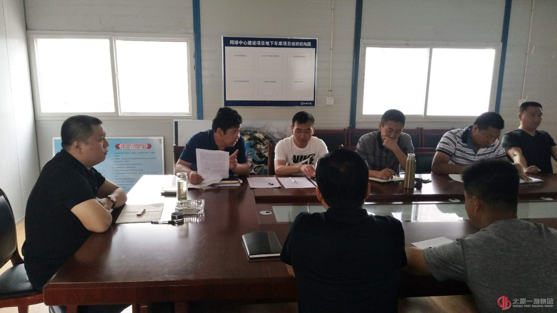 三分公司召開近期安全生產專題會議