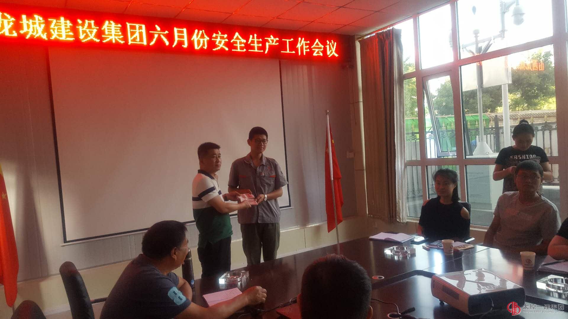 龍城公司召開六月份生產會議