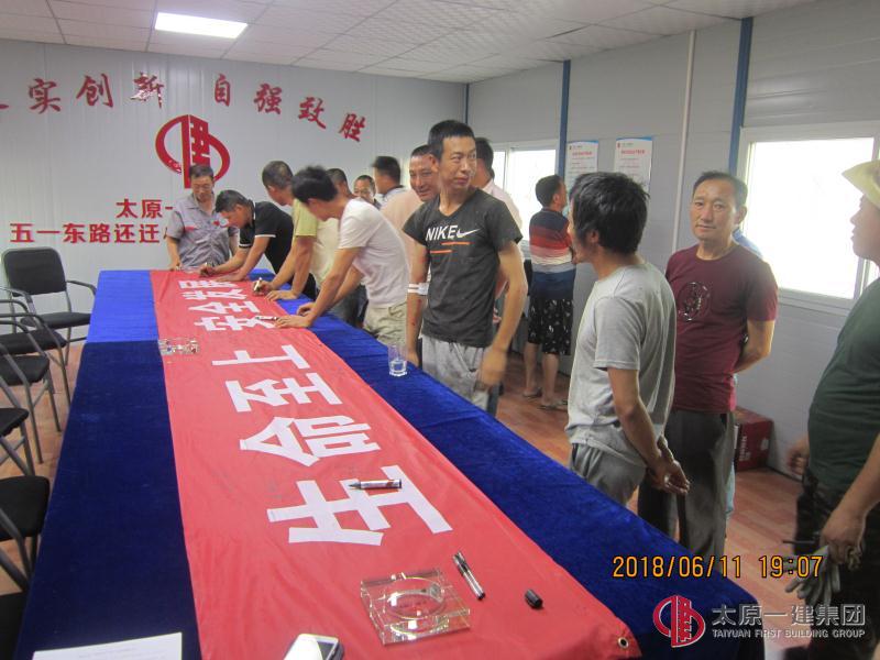 生命至上，安全發展