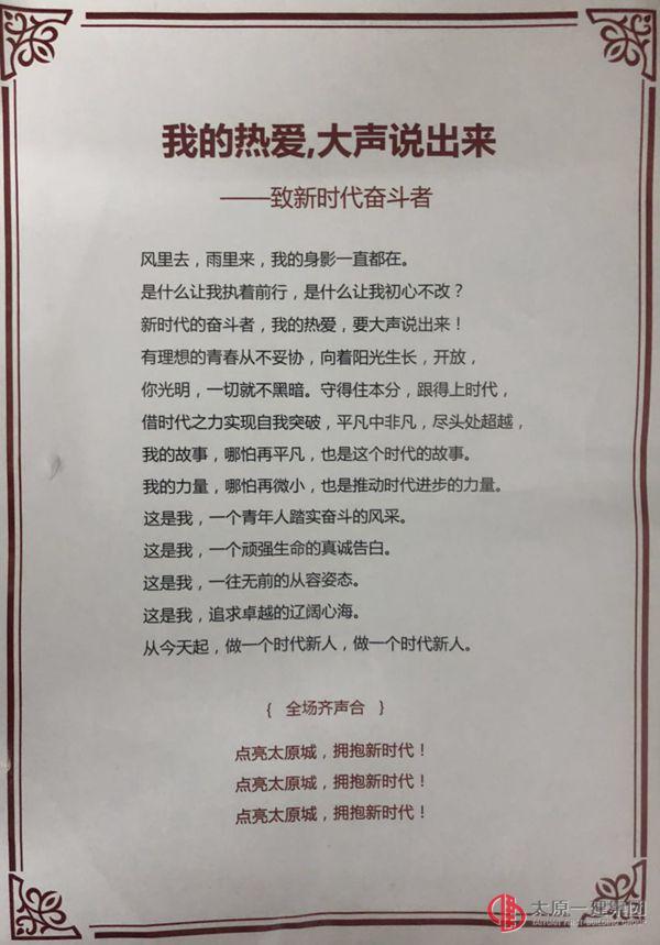 喜迎省運會點亮太原城 擁抱新時代邁步健康行