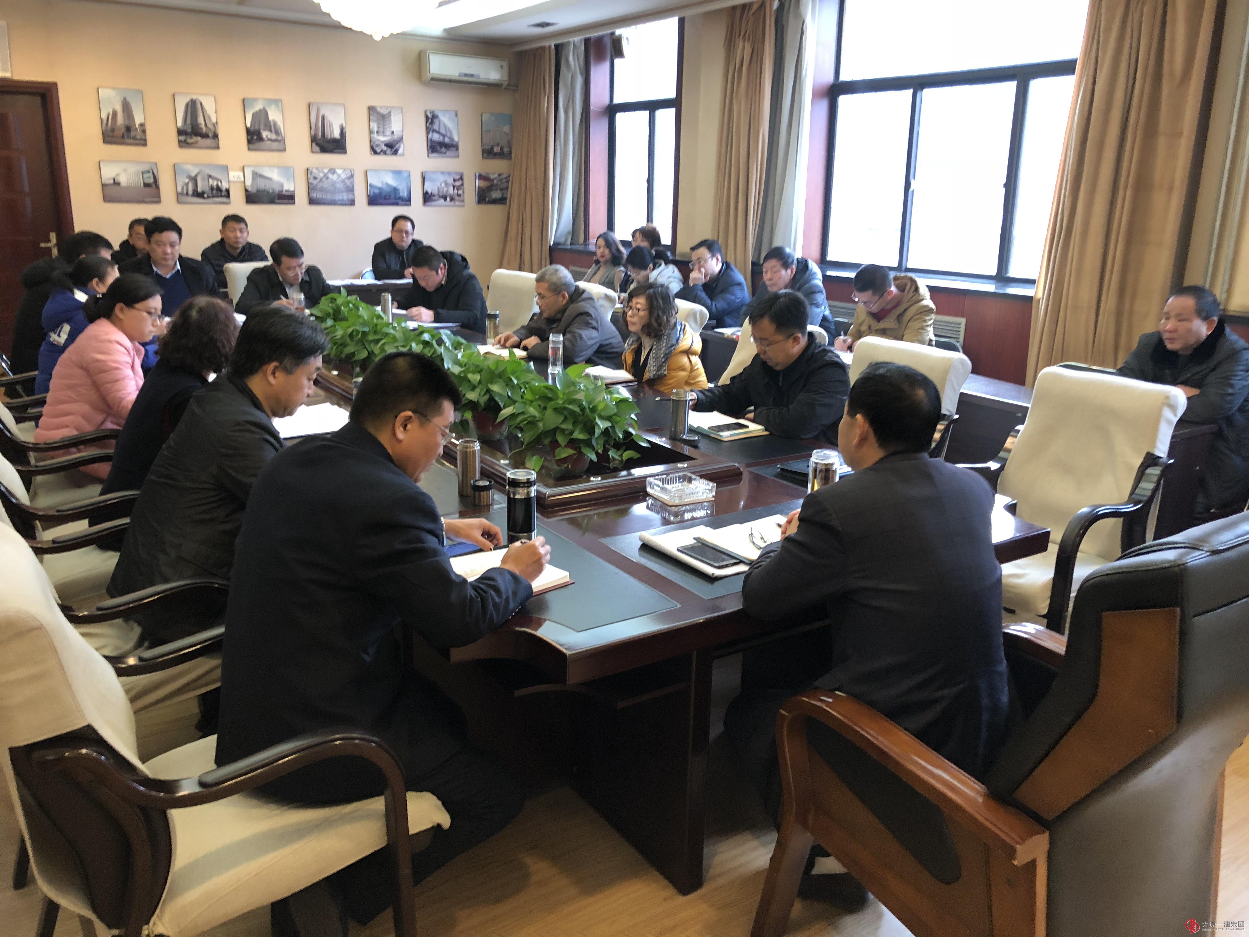 集團公司召開機關部門考核點評會議