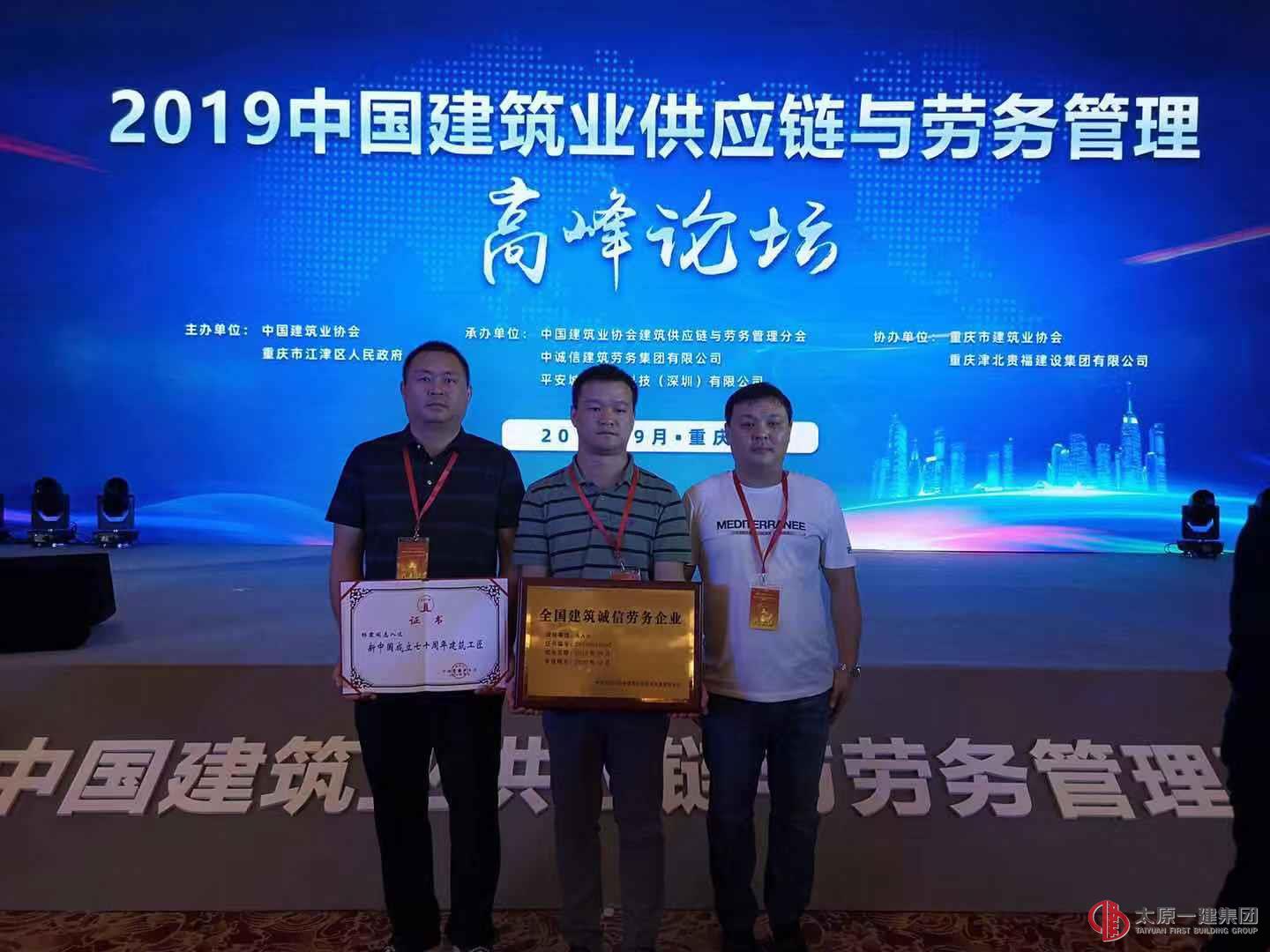 榮譽(yù)加冕 易通勞務(wù)公司向新中國(guó)成立七十周年獻(xiàn)禮