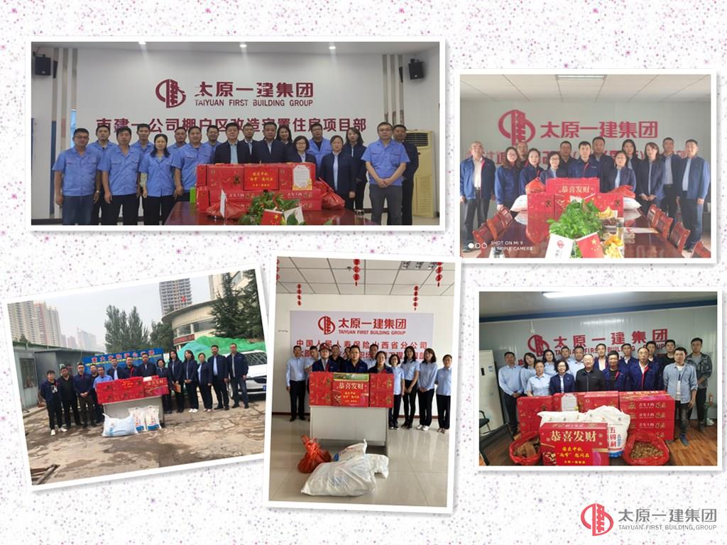 集團公司開展國慶中秋“兩節”慰問活動