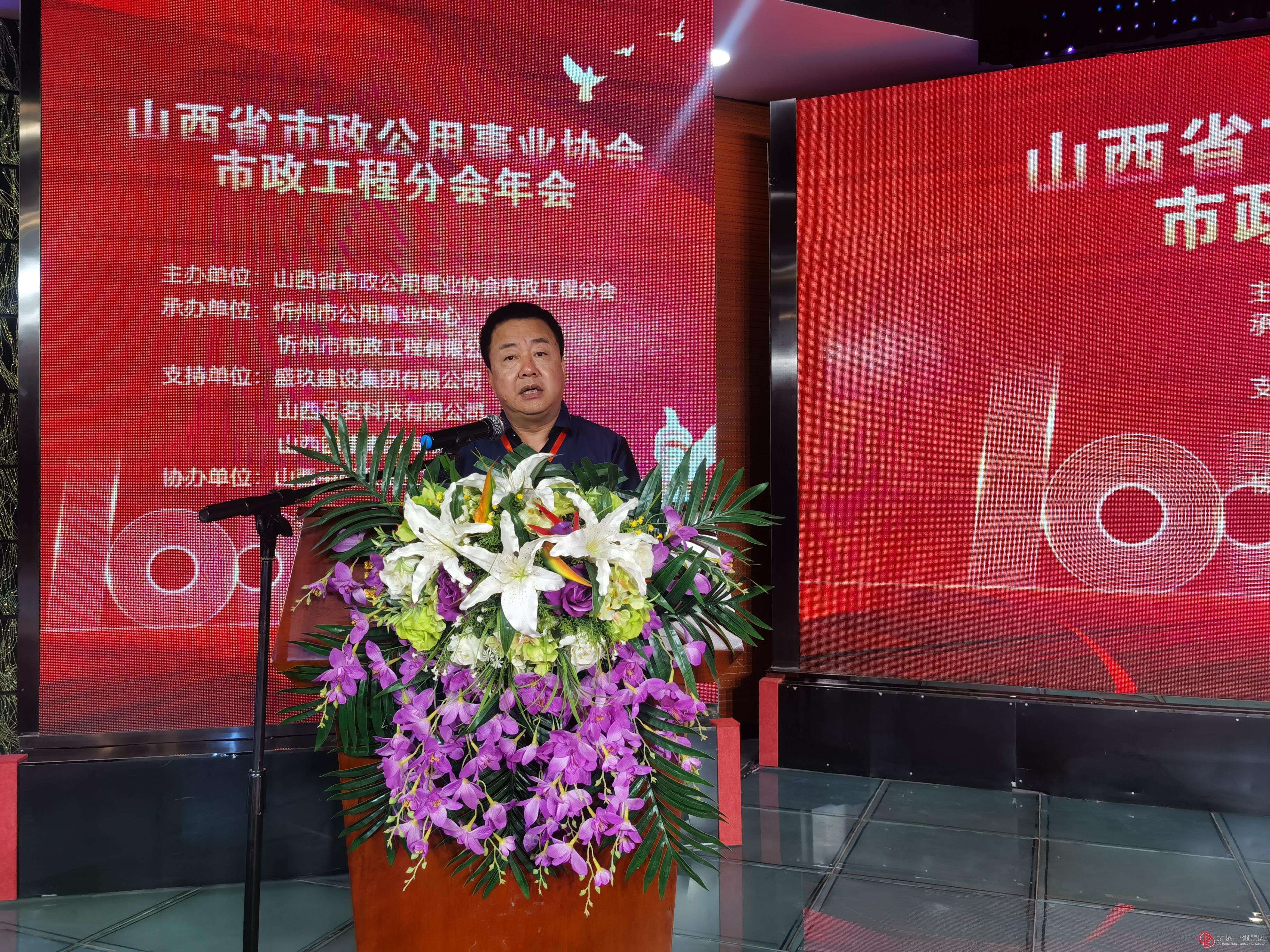 熱烈祝賀董事長王貴聰當選山西省市政公用事業(yè)協(xié)會市政分會長